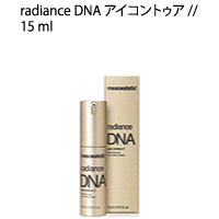 radiance DNA　アイコントゥア